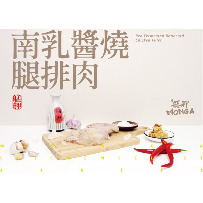 南乳醬燒腿排肉