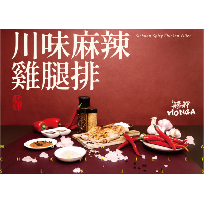川味麻辣雞腿排